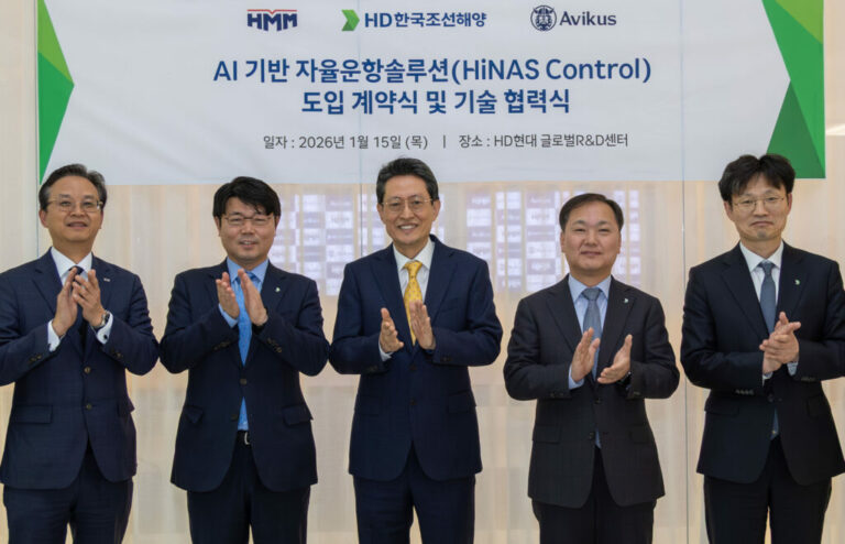 HMM partners with HD Korea Shipbuilding & Offshore Engineering and Avikus on AI navigation